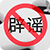 辟谣专栏